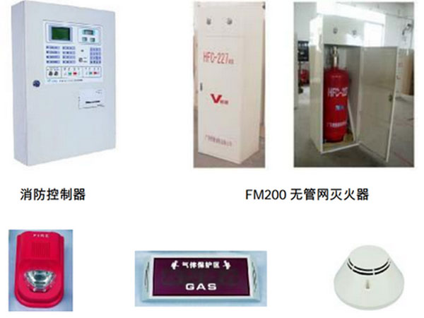 消防报警子系统